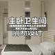 【卧室在厨房卫生间怎么办,卧室在厨房和卫生间中间行吗】