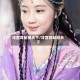 冷宫弃妃祸天下/冷宫弃妃倾天下