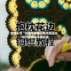 教程分享“边锋干瞪眼小程序有挂吗”附开挂脚本详细步骤