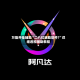 万能开挂辅助“二八杠辅助软件?”详细透视辅助教程