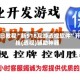 今日教程“新518互游透视软件”开挂(透视)辅助神器