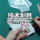 分享实测“微乐斗地主外卦神器下载(透视)”揭秘透视辅助万能挂用法