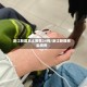 浙江新增本土阳性24例/浙江新增感染病例