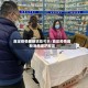 嘉定疫情最新消息今天/嘉定疫情最新消息返沪规定