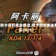 【阿卡丽的黑金商店,阿卡丽的黑金商店2025】