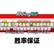 玩家必读“?手机雀神广东麻将开挂免费软件”科技辅助神器手机版教程