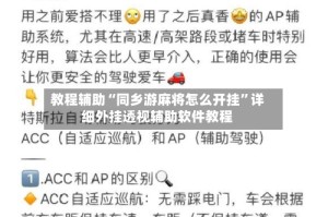 教程辅助“同乡游麻将怎么开挂”详细外挂透视辅助软件教程