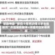 辅助神器“微信小程序边锋斗地主挂软件”开挂辅助脚本+详细开挂安装教程