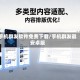 手机群发软件免费下载/手机群发器安卓版