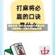 独家实测“微乐家乡麻将小程序必赢神器免费”详细分享装挂步骤!
