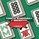 开挂辅助工具“微乐辅助器免费版v3.0”真实开挂技巧分享