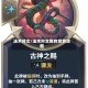 法术符文/法术符文我的世界攻略
