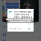 最新教你“蜀渝牌乐汇真的确实有挂”详细外挂透视辅助软件教程