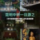 【古代金城是哪个城市,古代金城是哪个城市的】
