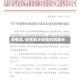 疫情累/疫情累计封锁时间最长