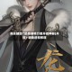 真实辅助“迅奇麻将万能开挂神器(开挂)-辅助透视教程