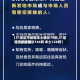 【31省区市新增本土确诊79例,31省区市新增确诊144例 本土126例】