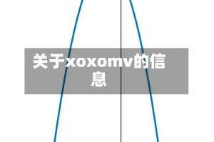 关于xoxomv的信息