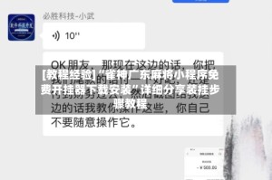 [教程经验]“雀神广东麻将小程序免费开挂器下载安装”详细分享装挂步骤教程