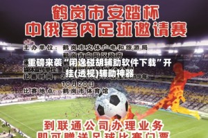 重磅来袭“闲逸碰胡辅助软件下载”开挂(透视)辅助神器