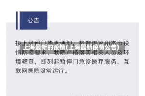 上海最新的疫情(上海最新疫情公告)