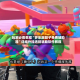 玩家必看教程“多乐跑胡子免费辅助器”详细外挂透视辅助软件教程