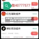 必备科技“微乐挖坑开挂辅助器免费安装下载”分享用挂教程