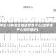 学生18种语言唱追梦赤子心(追梦赤子心如何唱好)