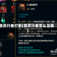兽灵行者打野(兽灵行者怎么出装)