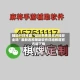 辅助开挂神器“微乐免费房间开挂安全吗”最新透视辅助软件详细教程官方版下载