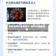 新款迈腾仪表盘图片/新款迈腾配置表