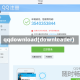 qqdownload(downloader)