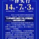 【江苏新增本土确诊11例,江苏新增本土确诊病例54例】