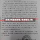 合肥2例最新疫情/合肥确诊2例