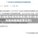 西安2地调为低风险地区(西安2地调为低风险地区怎么办)