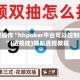 一键操作“hhpoker平台可以控制吗”(透视挂)辅助透视教程