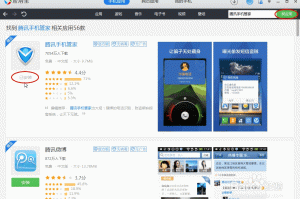 腾讯手机管家官方网站/腾讯手机管家官方网站网址是多少