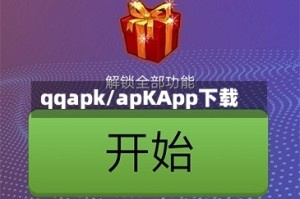 qqapk/apKApp下载