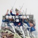 终极士兵/终极兵端
