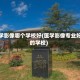 医学影像哪个学校好(医学影像专业好的学校)
