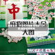 玩家实测“中至鹰潭麻将免费挂”(作弊)辅助透视教程