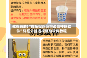 教程辅助!“微乐捉鸡麻将必赢神器软件”详细外挂透视辅助软件教程