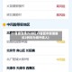 31省新增境外2例(31省区市新增确诊2例均为境外输入)