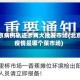 北京病例轨迹涉两大批发市场(北京疫情是哪个菜市场)
