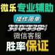必备科技“微乐内蒙麻将万能开挂器通用版”科技辅助神器手机版教程
