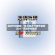 实测开挂辅助:“微乐麻将万能开挂器2026”详细开挂玩法