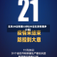 北京20日新增22例(20日北京新增多少例)