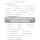 六年级上册语文期中测试卷(六年级上册语文期中测试卷电子版)