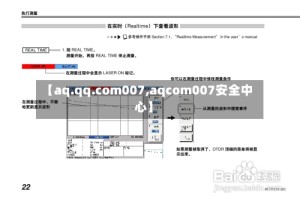 【aq.qq.com007,aqcom007安全中心】