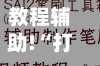 教程辅助!“打麻将开挂神器”开挂神器{透视辅助}全揭秘